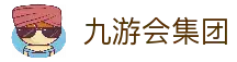 九游·会(J9.com)集团官网 - 真人游戏第一品牌